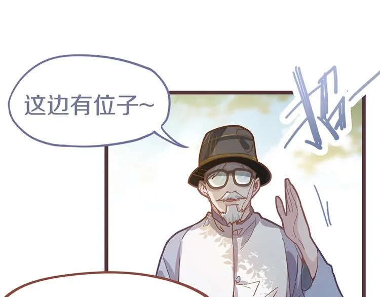 第31话 水妖肉 第55页
