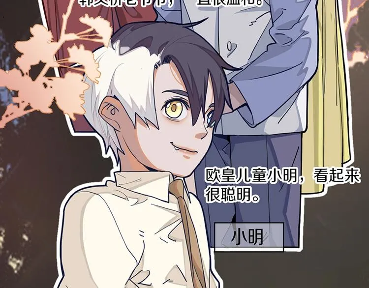 第31话 水妖肉 第19页