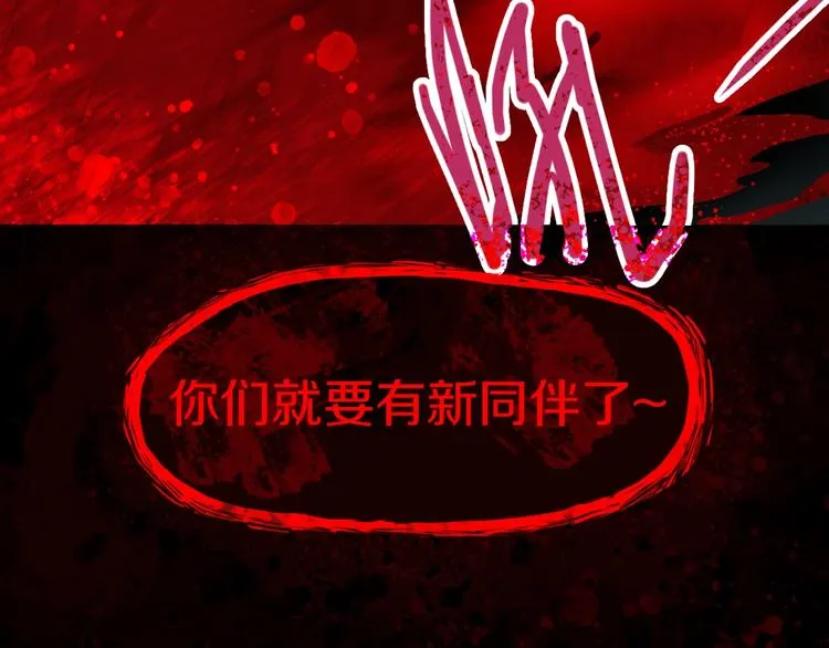 第31话 水妖肉 第106页