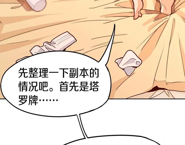 第31话 水妖肉 第8页