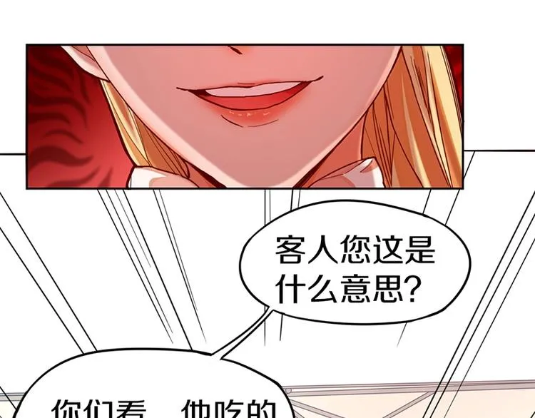 第32话 逆位 第40页