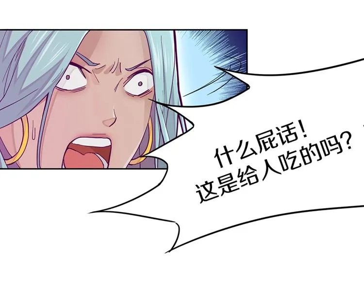 第32话 逆位 第39页