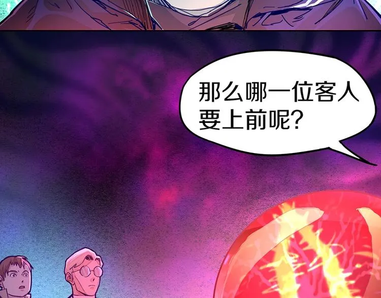 第32话 逆位 第75页