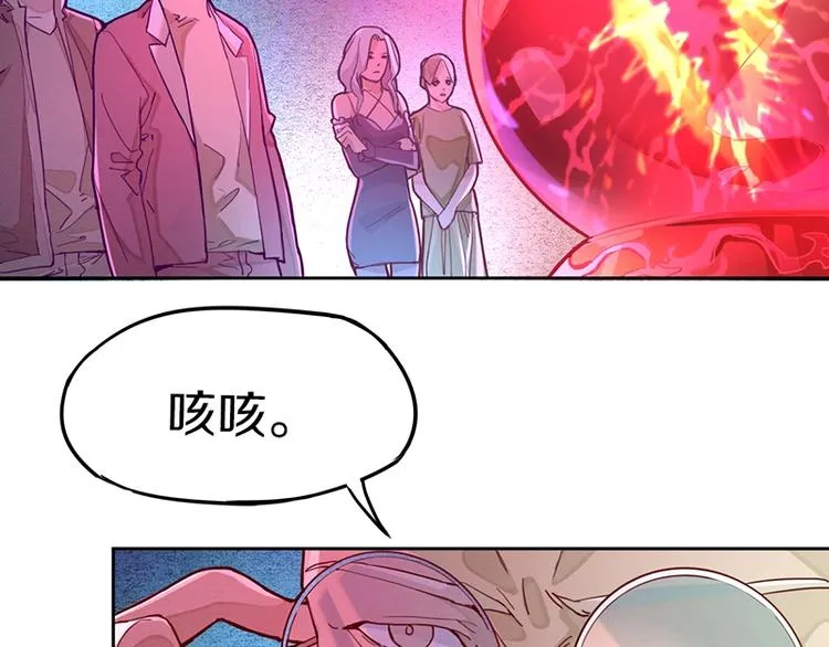 第32话 逆位 第76页