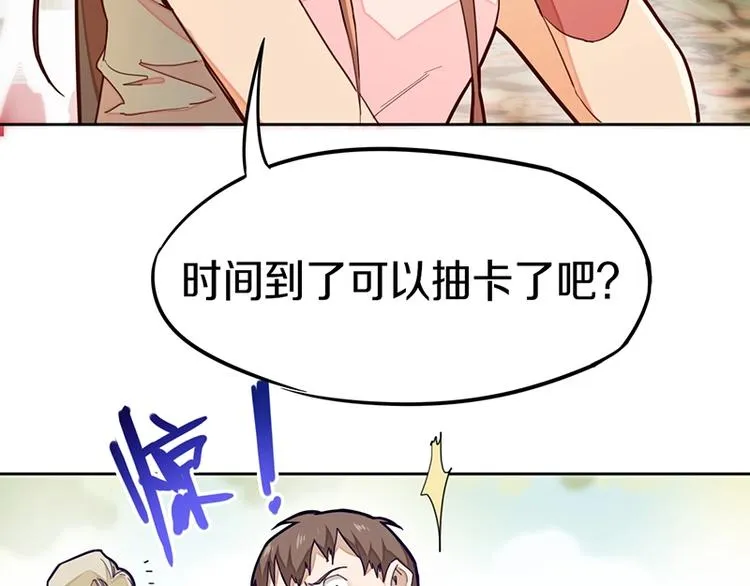 第32话 逆位 第50页