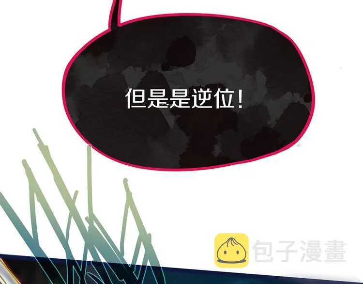 第32话 逆位 第91页