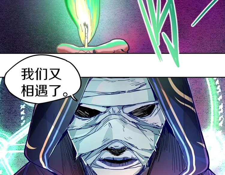 第32话 逆位 第74页
