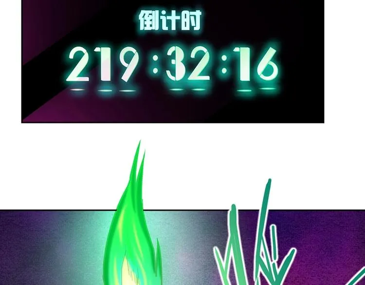 第32话 逆位 第73页