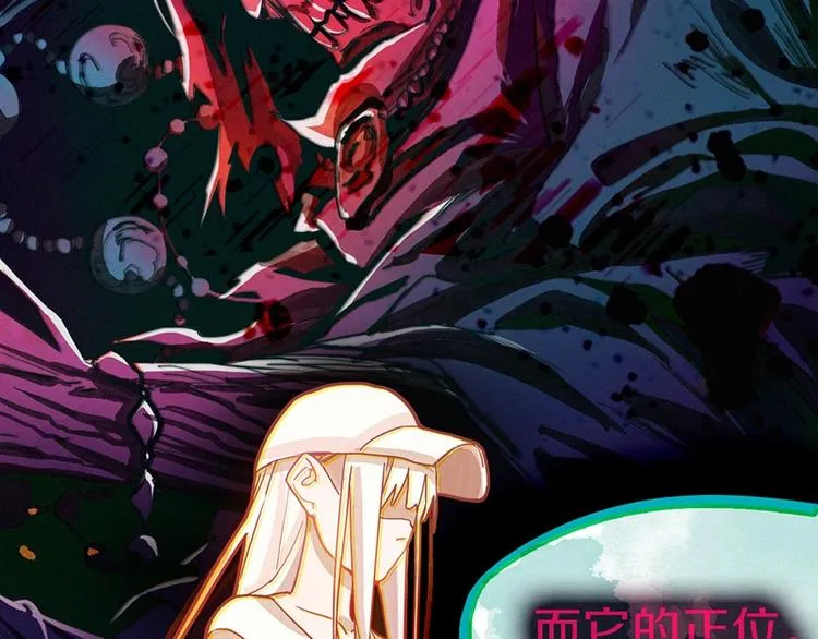 第33话 死神的镰刀 第75页