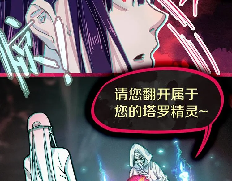 第33话 死神的镰刀 第78页