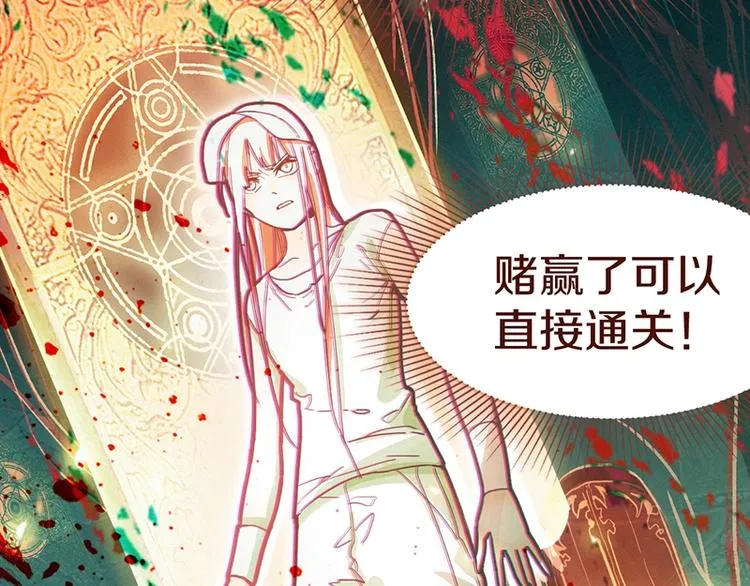 第33话 死神的镰刀 第86页