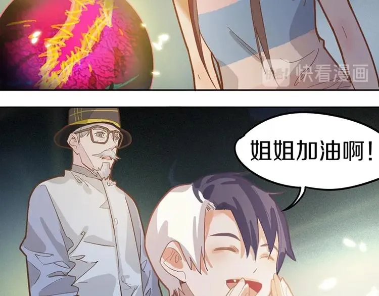 第33话 死神的镰刀 第63页