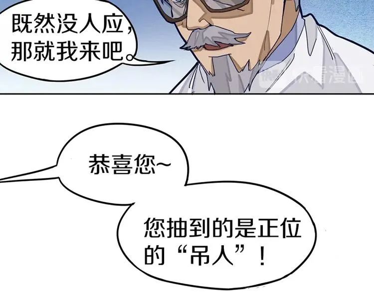 第33话 死神的镰刀 第34页