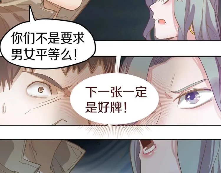 第33话 死神的镰刀 第45页