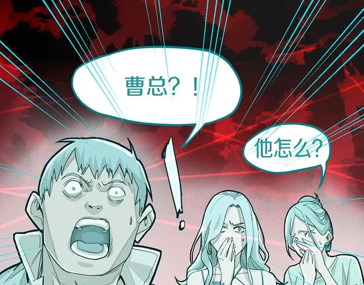 第33话 死神的镰刀 第16页