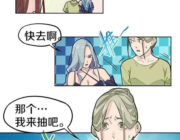 第33话 死神的镰刀 第23页