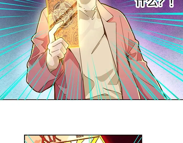 第33话 死神的镰刀 第6页
