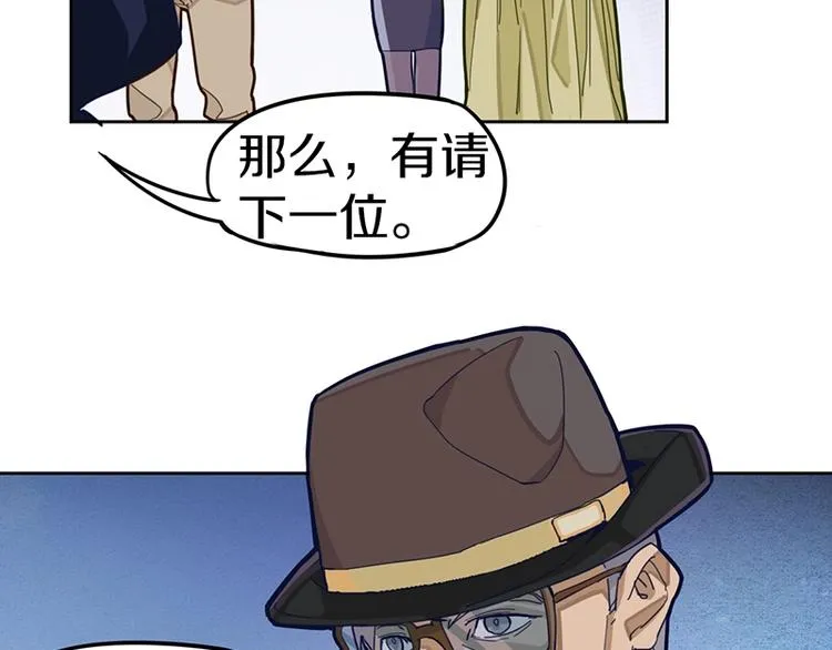 第33话 死神的镰刀 第33页
