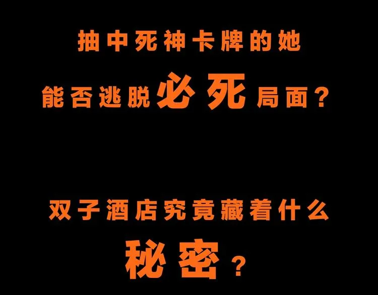 第33话 死神的镰刀 第113页