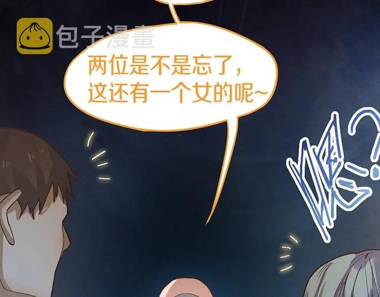 第33话 死神的镰刀 第47页