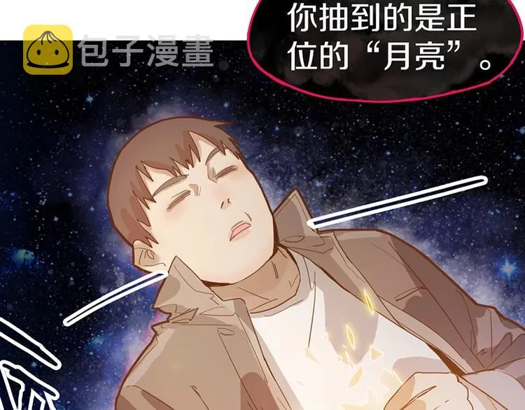 第33话 死神的镰刀 第58页