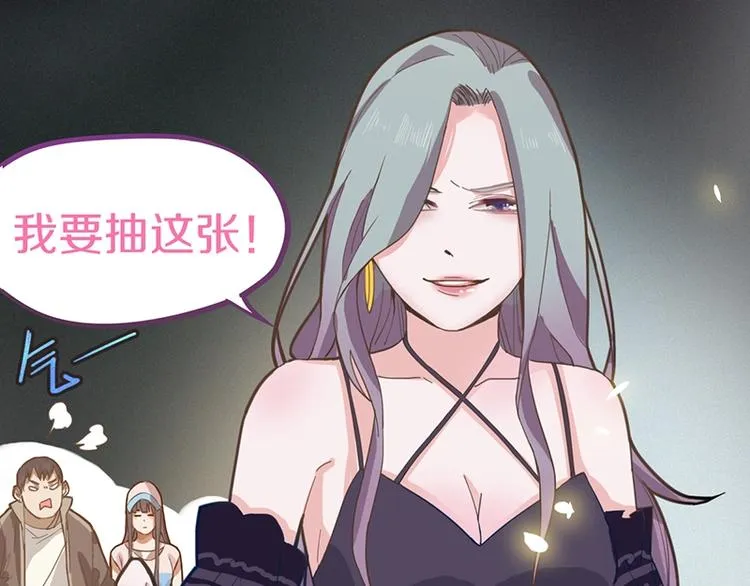 第33话 死神的镰刀 第52页