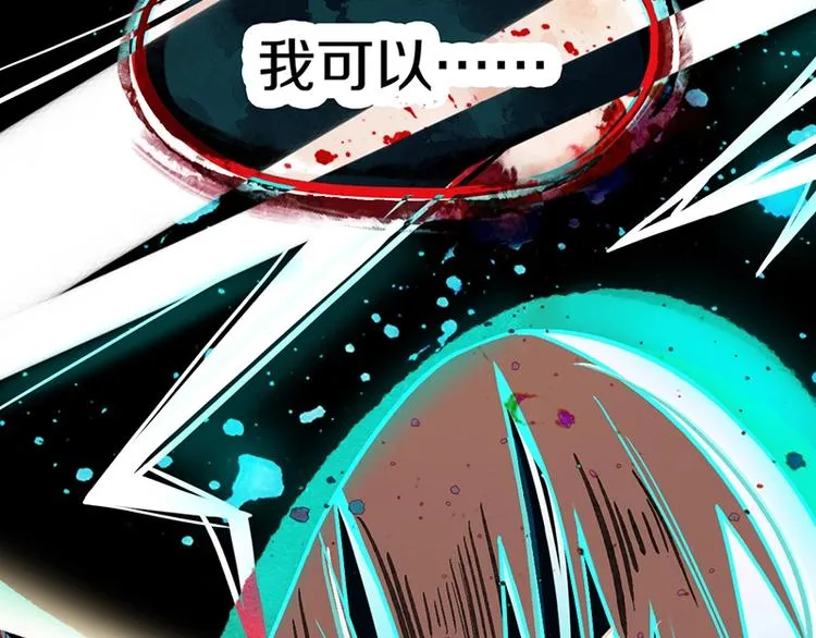 第33话 死神的镰刀 第104页
