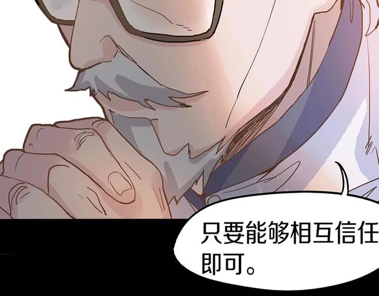 第33话 死神的镰刀 第111页