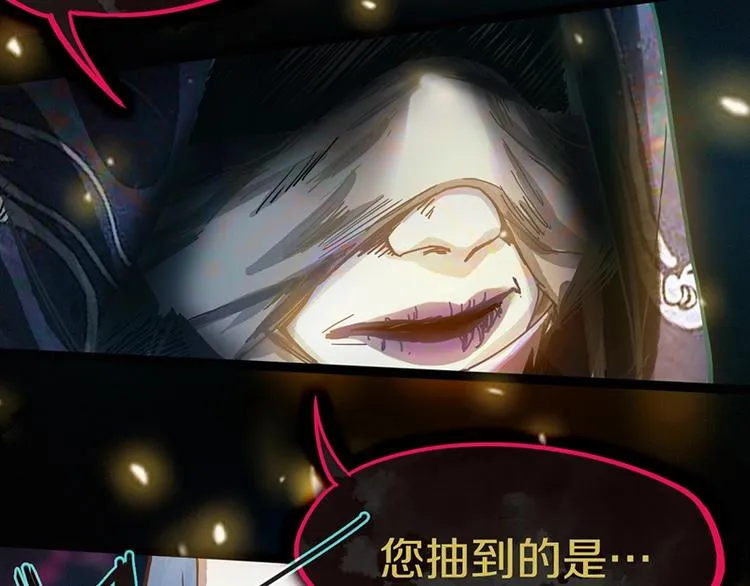 第33话 死神的镰刀 第68页