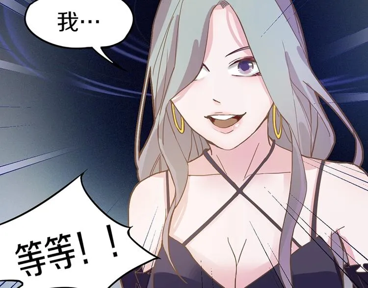 第33话 死神的镰刀 第41页
