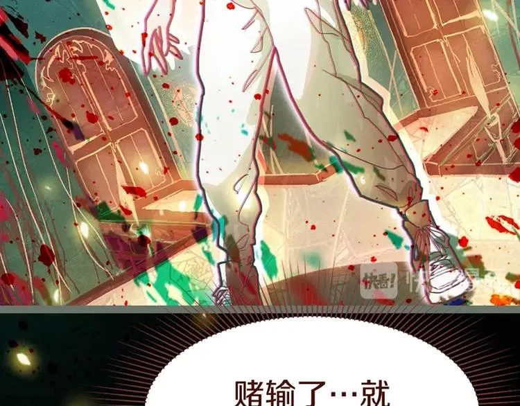第33话 死神的镰刀 第87页