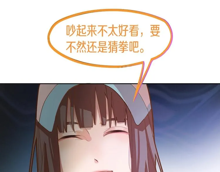 第33话 死神的镰刀 第49页