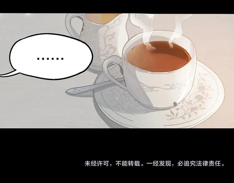 第33话 死神的镰刀 第112页