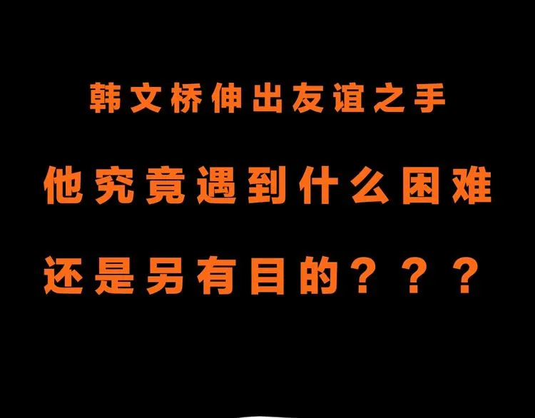 第33话 死神的镰刀 第108页