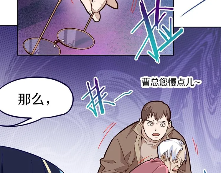 第33话 死神的镰刀 第20页