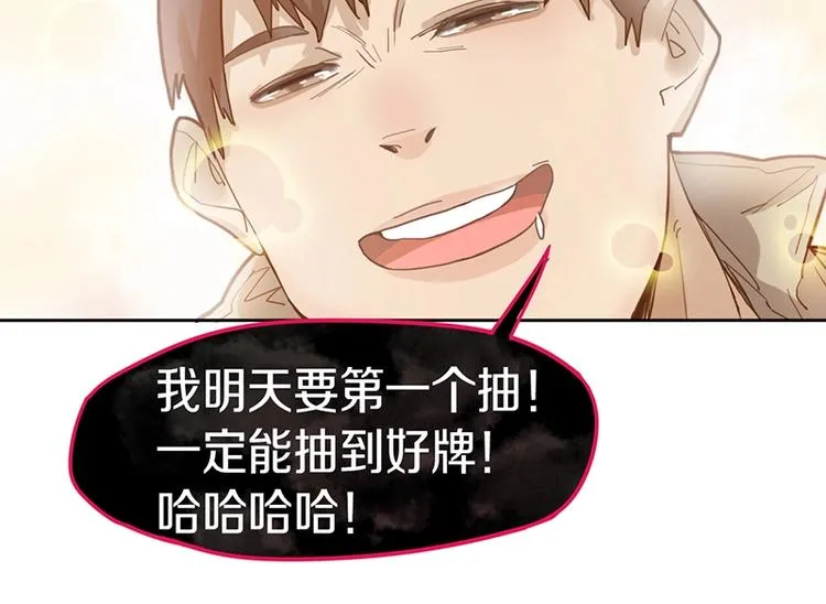 第33话 死神的镰刀 第61页