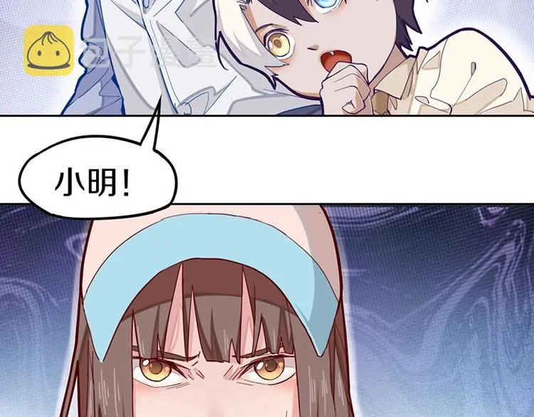 第33话 死神的镰刀 第18页