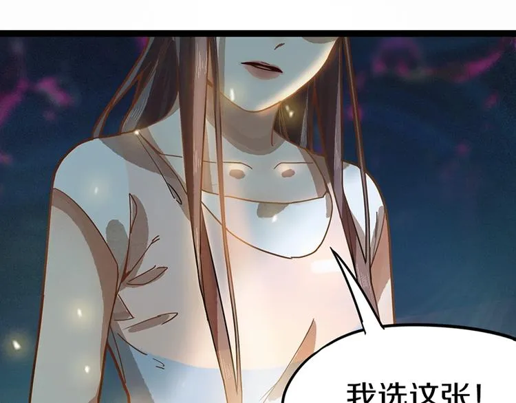第33话 死神的镰刀 第66页