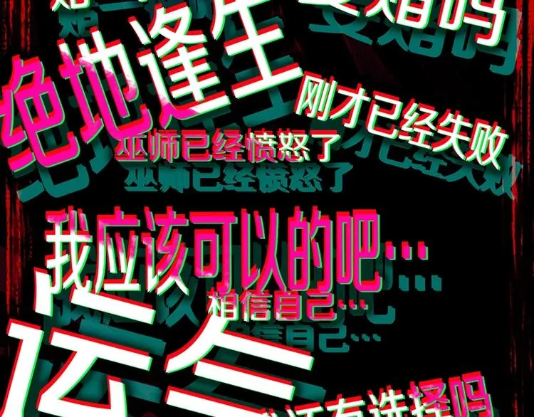第33话 死神的镰刀 第98页