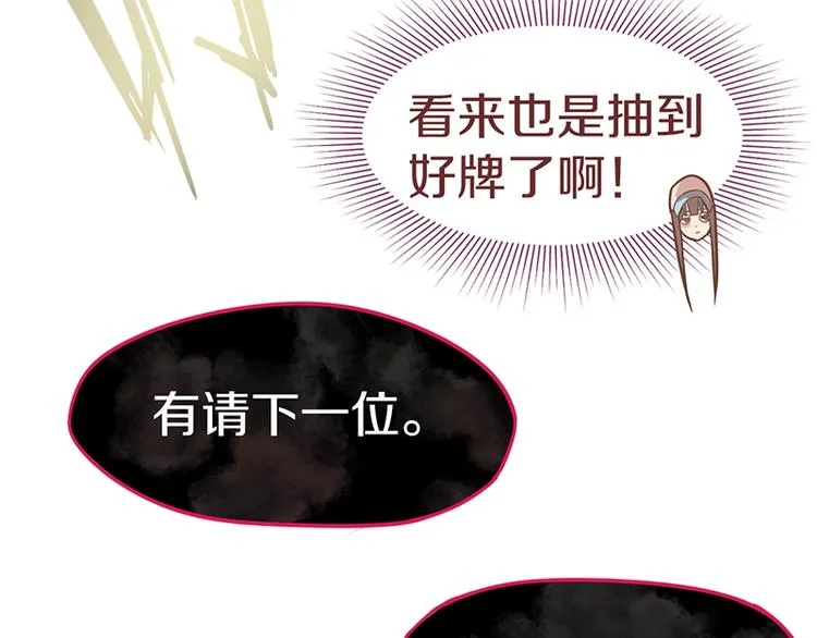 第33话 死神的镰刀 第57页