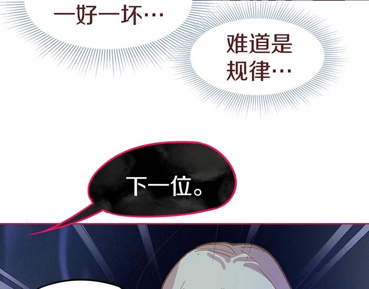 第33话 死神的镰刀 第40页