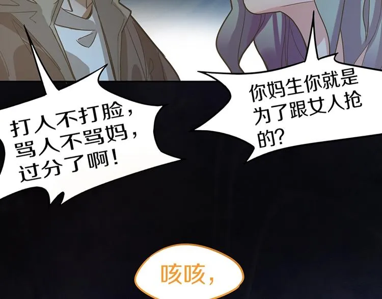 第33话 死神的镰刀 第46页