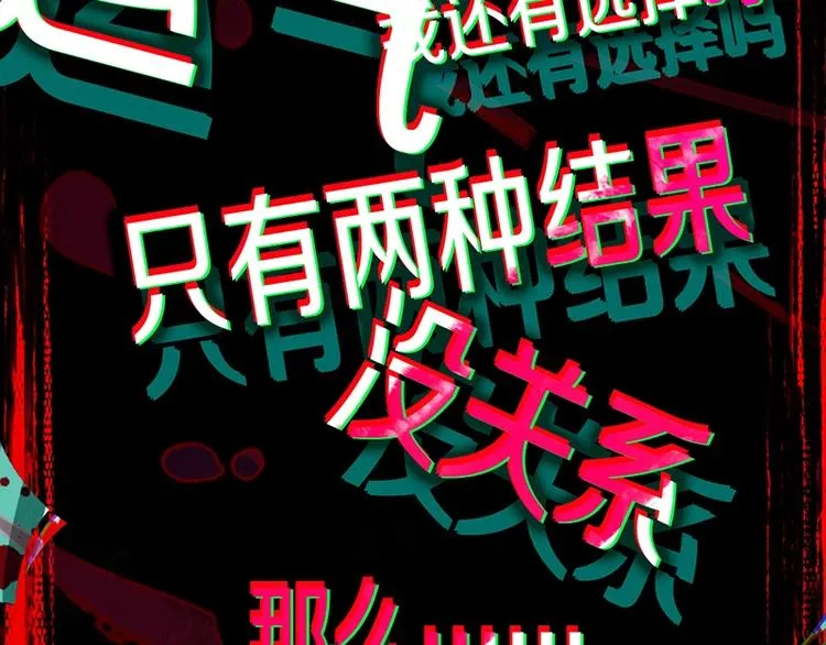 第33话 死神的镰刀 第99页
