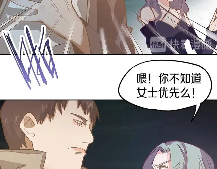 第33话 死神的镰刀 第44页