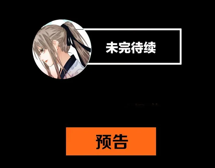 第33话 死神的镰刀 第107页