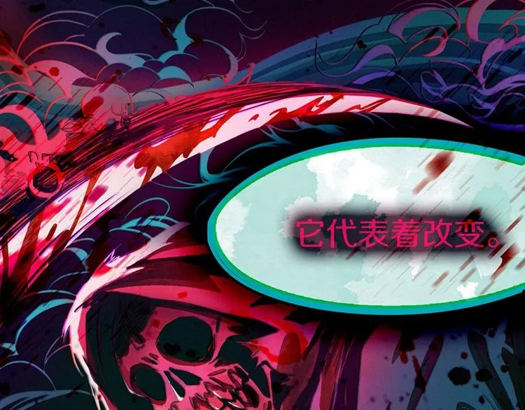 第33话 死神的镰刀 第74页