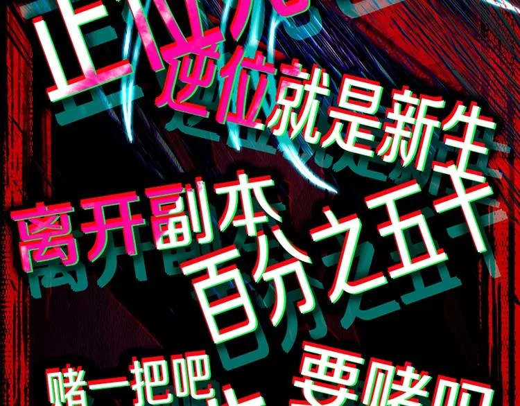 第33话 死神的镰刀 第97页