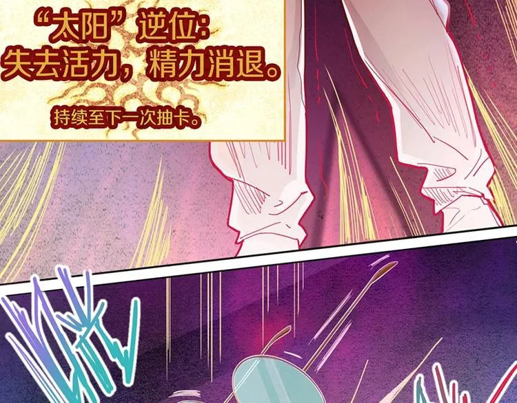 第33话 死神的镰刀 第14页