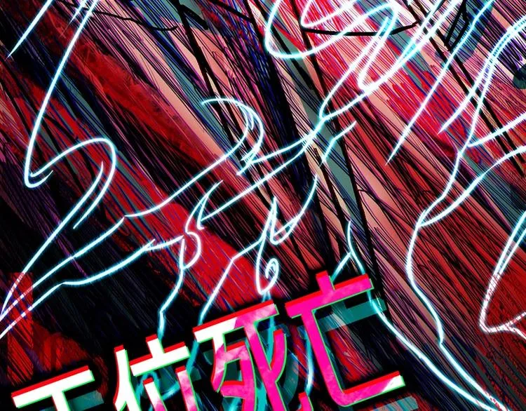 第33话 死神的镰刀 第96页