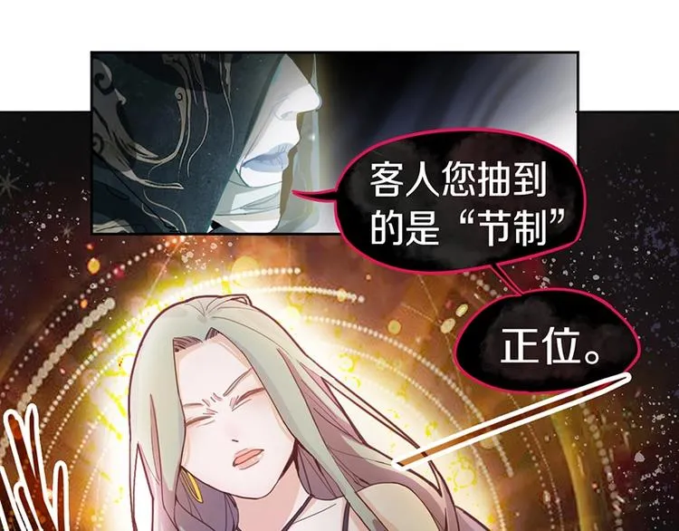 第33话 死神的镰刀 第54页